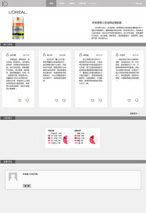 可物庫 美妝分享交流平臺網頁設計與軟件開發方案