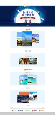 旅游網頁設計中的數據處理與存儲服務